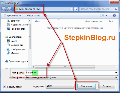 Основы HTML для начинающих