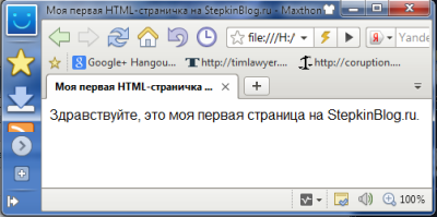 Основы HTML для начинающих