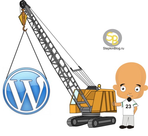 Основы CMS WordPress. Урок №1