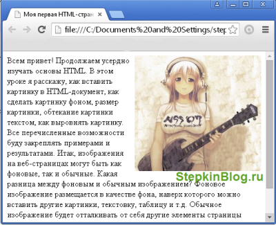 Как вставить картинку в HTML. Основы HTML для начинающих. Урок №5