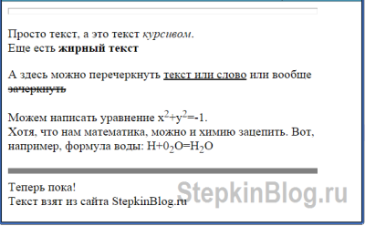 Основы HTML для начинающих - Форматирование текста в HTML. Урок №3