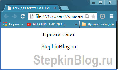 Основы HTML для начинающих - Форматирование текста в HTML. Урок №3