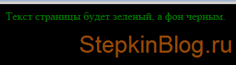 Как сделать фон в HTML-странице. Основы HTML для начинающих. Урок №12
