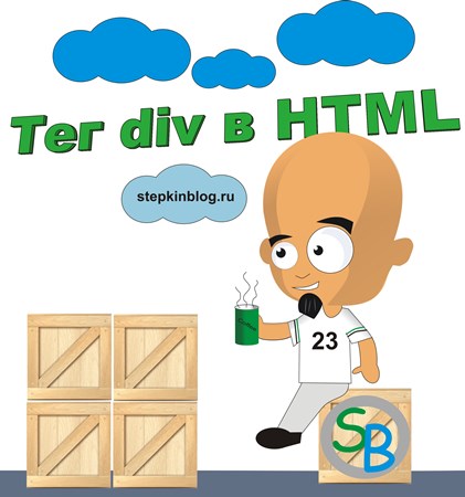 Тег в HTML. Основы HTML для начинающих. Урок №17