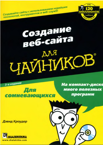 sozdanie-site