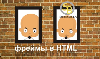 Как создать фреймы в HTML. Основы HTML для начинающих. Урок №16