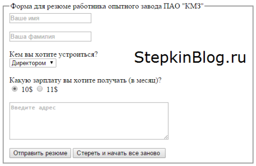 HTML формы. Основы HTML для начинающих. Урок №18