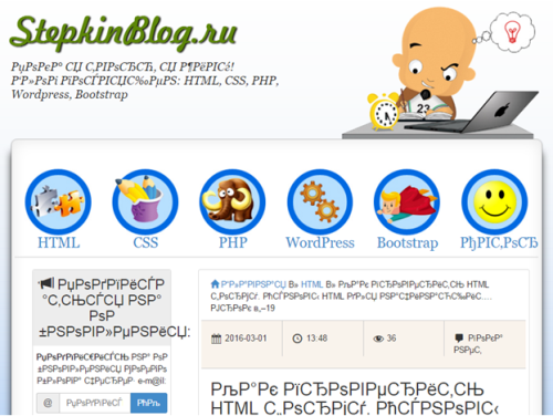 Как указать кодировку сайта на HTML. Основы HTML для начинающих. Урок №20