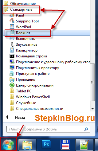 Как создать HTML документ с кодировкой utf-8