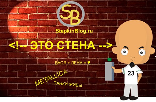 Комментировать код в HTML. Что это и зачем нужно…