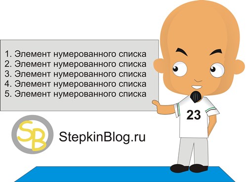 Списки. Основы bootstrap 3 для начинающих. Урок №8