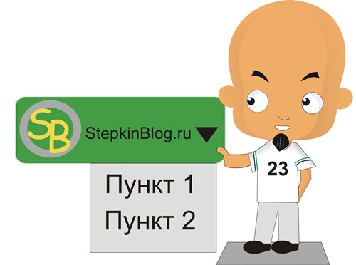 Выпадающее меню (списки). Основы bootstrap 3 для начинающих. Урок №9