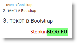 Работа с текстом. Основы bootstrap 3 для начинающих. Урок №5
