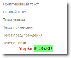 Работа с текстом. Основы bootstrap 3 для начинающих. Урок №5