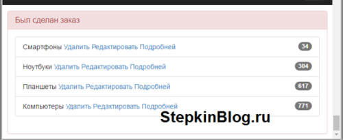 Вертикальное меню (панель). Основы bootstrap 3 для начинающих. Урок №11