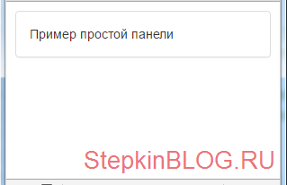 Вертикальное меню (панель). Основы bootstrap 3 для начинающих. Урок №11