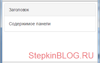 Вертикальное меню (панель). Основы bootstrap 3 для начинающих. Урок №11