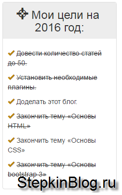Итог работы за 2016 год!