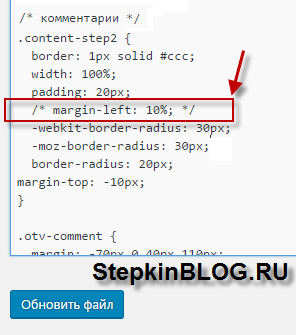 Комментарии в CSS коде. Основы CSS для начинающих. Урок №4