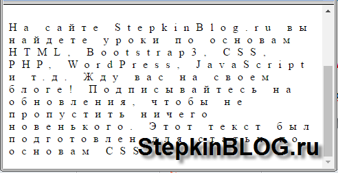 Расстояние между буквами в CSS