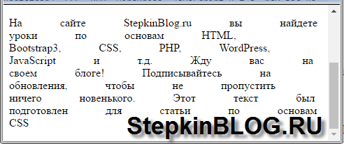 Расстояние между словами в CSS