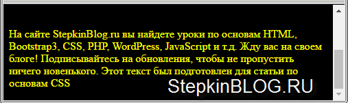 Цвет текста в CSS