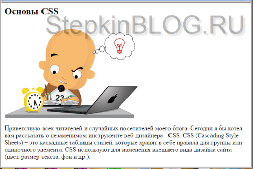 Изображение (картинка) в CSS. Основы CSS для начинающих. Урок №9