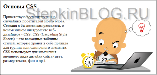 Изображение (картинка) в CSS. Основы CSS для начинающих. Урок №9