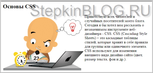 Изображение (картинка) в CSS. Основы CSS для начинающих. Урок №9