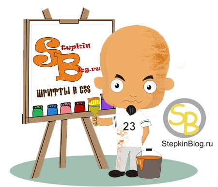 Шрифты в CSS. Основы CSS для начинающих. Урок №6