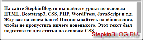 Толщина шрифта в CSS