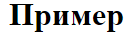 Семейство шрифтов