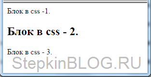 Блоки в CSS. Основы CSS для начинающих. Урок №13