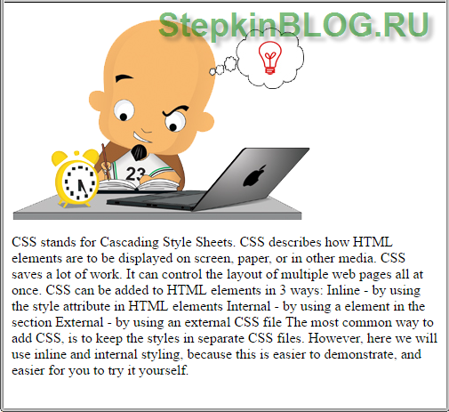 Относительное позиционирование в CSS