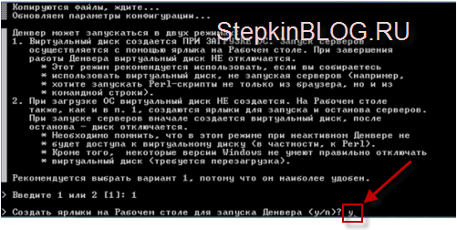 Установка Денвера (Denwer)