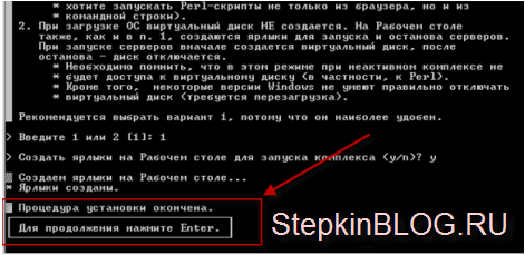 Установка Денвера (Denwer)
