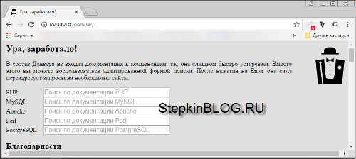Инструкция по работе с Денвером (Denwer)