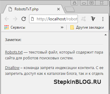 Установка локального сервера на компьютер. Основы PHP с нуля. Урок №3