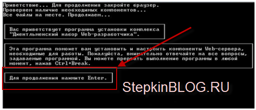 Установка Денвера (Denwer)