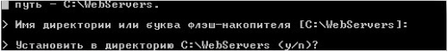 Установка Денвера (Denwer)