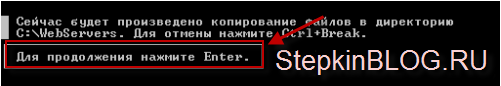 Установка Денвера (Denwer)