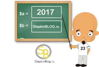 Переменные в php. Основы PHP с нуля.