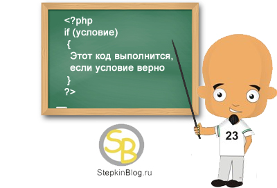 Оператор условия if