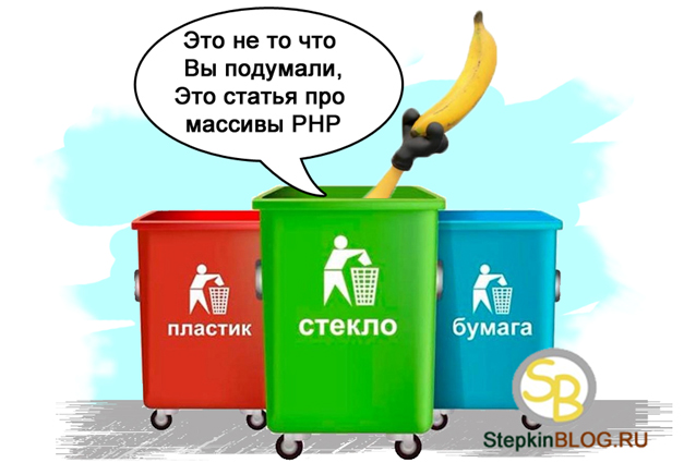 Работа с массивами. Основы PHP с нуля. Урок №13
