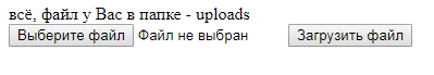 Работа с файлами-4. Отправка файла на сервер. Основы PHP с нуля. Урок №22
